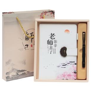 毕业礼物送男女老师2025新款班主任开学实用高档礼物笔记本礼盒