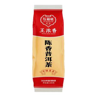 压箱底7年陈香普洱茶熟茶云南茶叶黑茶口粮茶自己喝散装茶