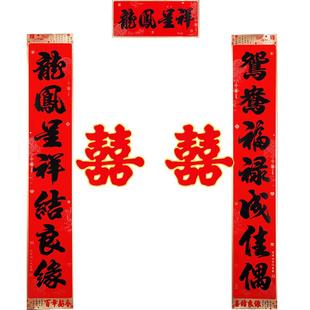 结婚对联男方大门对联喜联黑字婚联新婚女方出嫁婚庆对联结婚用品