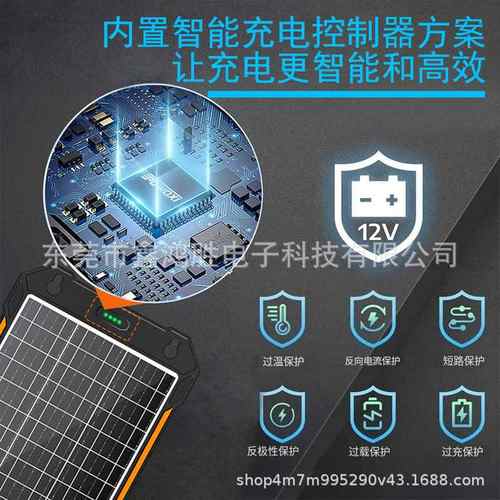 12W太阳能汽车电动车电池电瓶打火亏充电器汽车车载补偿器电智能