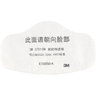 KN95级防尘滤棉3M3701
