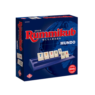 正版拉密Rummikub桌游以色列麻将数字牌儿童益智逻辑推理亲子玩具