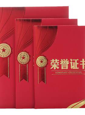 金榜眼豪华荣誉证书仿皮封面A4奖状聘书买外壳送内芯可定做促销