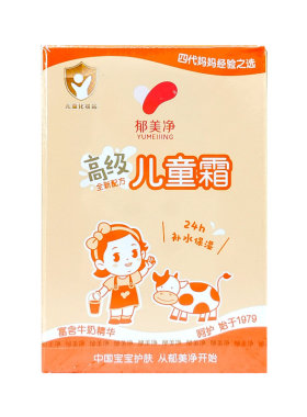 正品郁美净高级儿童霜30g*10盒