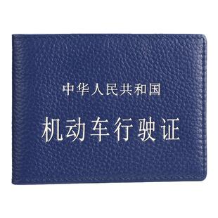 真皮驾驶证皮套牛皮驾驶证件套机动车行驶证卡包情侣驾照本保护套