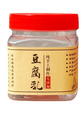 食品级塑料豆腐乳密封罐