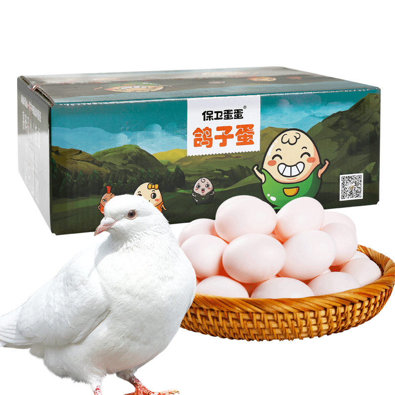 保卫蛋蛋 鸽子蛋初生蛋新鲜农家杂粮白宝宝辅食16g以下