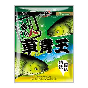 NS南北草青王鱼饵钓鱼饵料专攻草鱼野钓黑坑湖库打窝通用鱼料