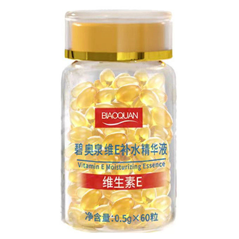 碧奥泉维生素E补水精华改善暗沉