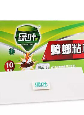 绿叶蟑螂粘板贴屋强力灭除杀蟑家用厨房非无毒全窝神器端蟑螂药