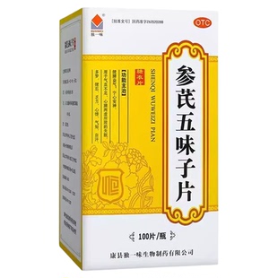 [独一味] 参芪五味子片 100片/瓶 失眠多梦健忘乏力心悸气短自汗
