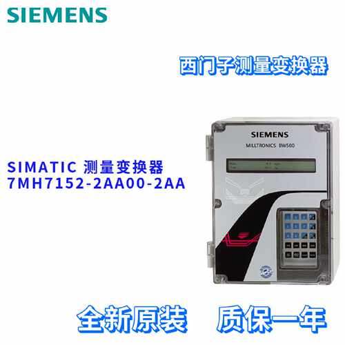 议价西门子 7MH7152-2AA00-2AA BW500 测量变换器 7MH71522AA002A