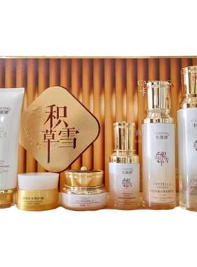 卡美婷积雪草焕亮提亮肤色六件套