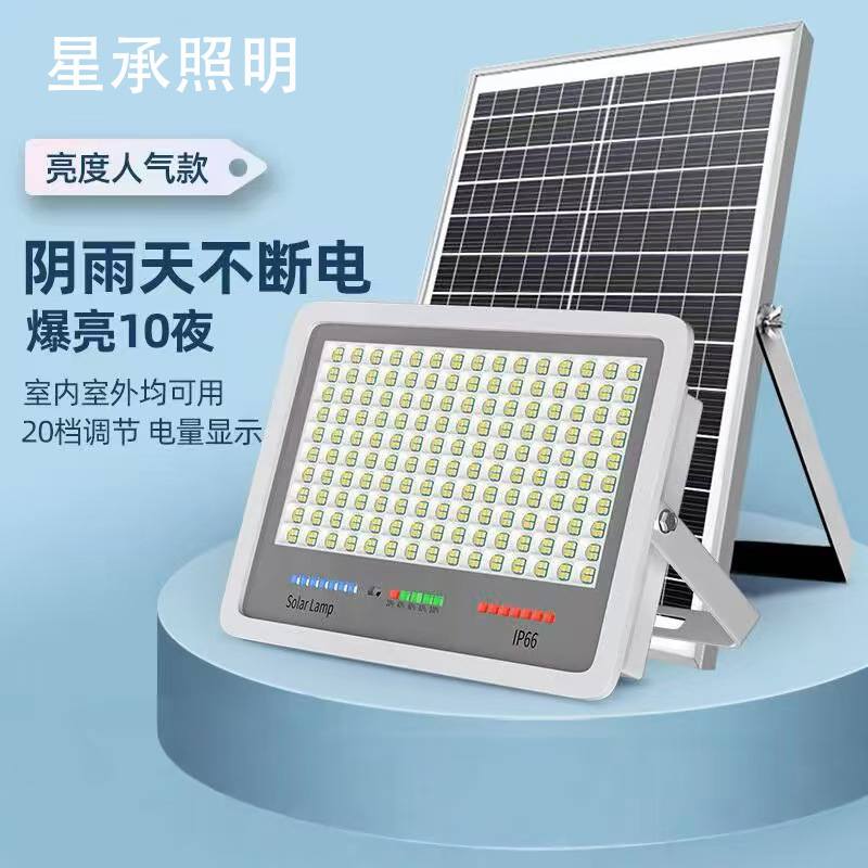新款太阳能投光灯LED户外灯家用庭院灯新农村超亮防水路灯