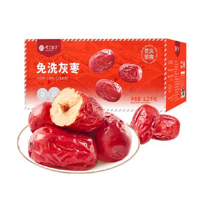 楼兰蜜语新疆灰枣