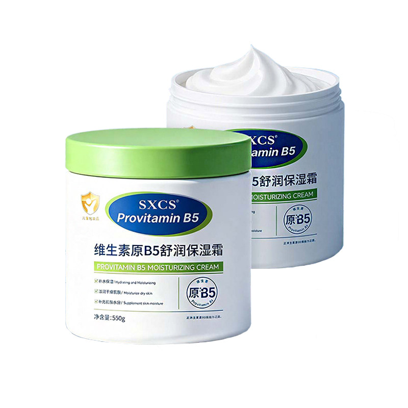 德国进口维生素原B5大白罐润肤乳