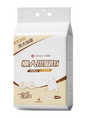 洁丽雅一次性吸水家庭装擦脚抹布