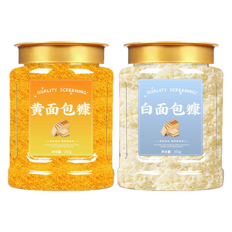 面包糠家用油炸官方旗舰店儿童做南瓜饼的白色黄色面包糠商用烘焙