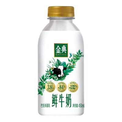 金典鲜牛奶450ml*10大瓶【顺丰】