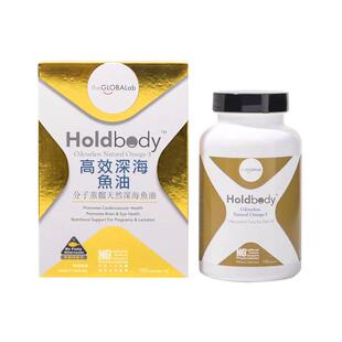 【自营】澳洲Holdbody成人高效深海鱼油脑部心脏omega3血脂记忆