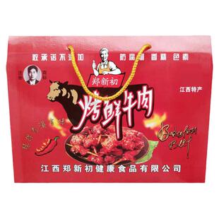 江西特产鹰潭郑新初烤鲜牛肉粒铁板味礼盒装中秋年货童年零食小吃