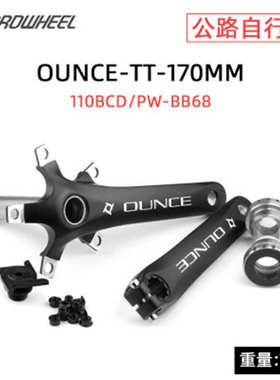 prowheel 浩盟公路车五爪曲柄自行车改装170/172.5一体牙盘中轴