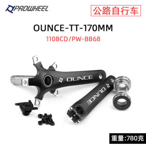 prowheel 浩盟公路车五爪曲柄自行车改装170/172.5一体牙盘中轴