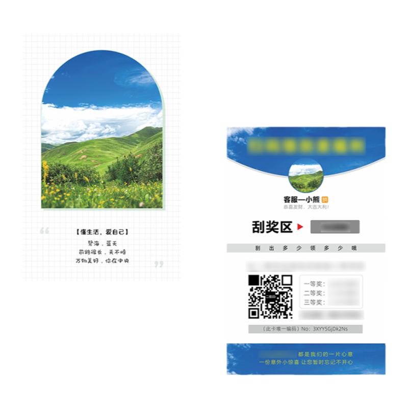 创意淘宝售后卡定制退换货卡直播电商感谢信网店服务保障卡刮刮卡