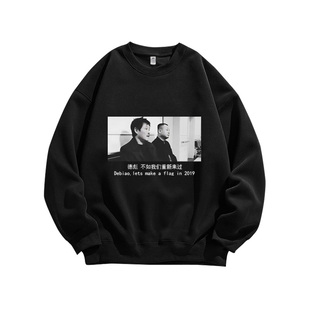 马大帅范德彪不如我们重新来过东北印花重磅纯棉卫衣宽松男女同款