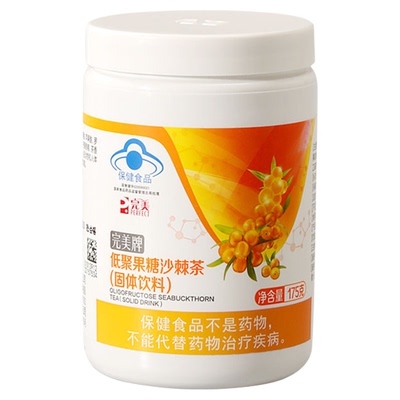 完美沙棘茶低聚果糖沙棘粉 175g瓶 健怡茶饮料固体饮料专卖店正品