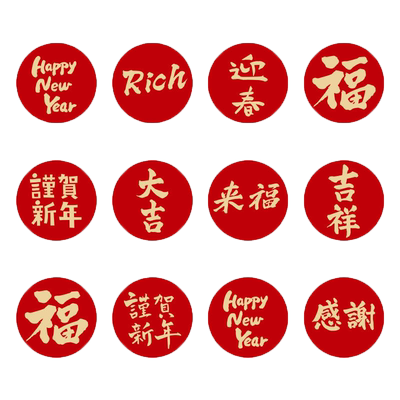 500枚超值新年礼物装饰贴纸