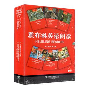 黑布林英语阅读初二第一辑小妇人红发会秘密花园反恶霸小分队杰克的威士本游园会令人惊喜的礼物黑布林英语阅读初中名著课外读物