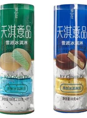 网红天淇欧牧意品雪派桶装冰淇淋