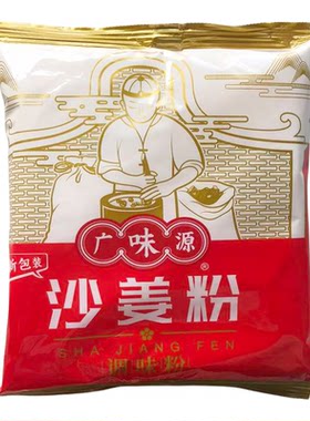 广味源沙姜粉盐焗鸡配料调味料五香粉胡椒粉蒜香粉烧烤腊肉香料配