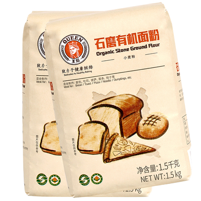 王后石磨有机面粉家用烘焙