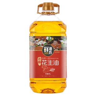 金胜鲜油坊物理压榨一级花生油5L家用桶装食用油