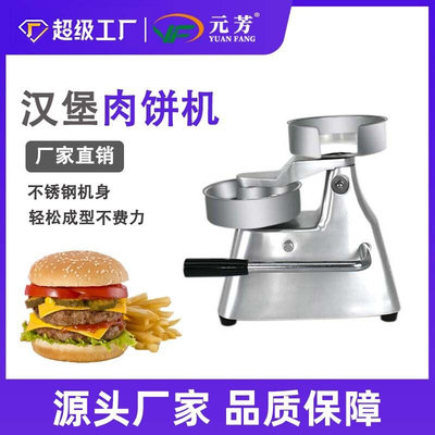 手动牛肉饼机汉堡肉饼成型压饼机 商用家用压肉饼压肉机