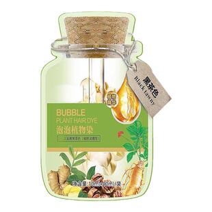 小静染发剂膏绿袋发可乐植物泡泡纯护染霜露彩运来惠后POJO旗舰店