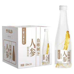 九峰山养心谷人参白桦树汁320ml一整根人参水整箱木本植物饮料