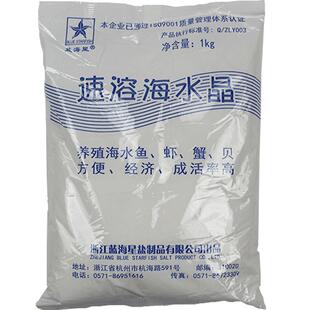 海水晶速溶海盐养殖专用盐海水精海盐鱼缸珊瑚盐养海鲜用的海水盐