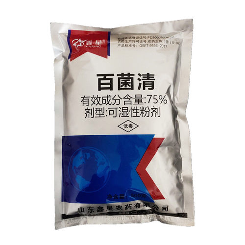 75%百菌清蔬菜花卉果树白粉病霜霉病炭疽病土壤农用农药杀菌剂