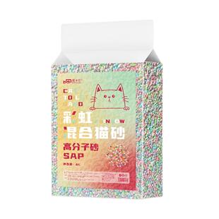 魔卡尼彩虹猫砂混合高分子猫砂太空豆腐低尘猫砂可冲马桶猫咪用品