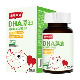 斯利安DHA海藻油儿童成人可食用dha无糖版进口藻油婴童营养