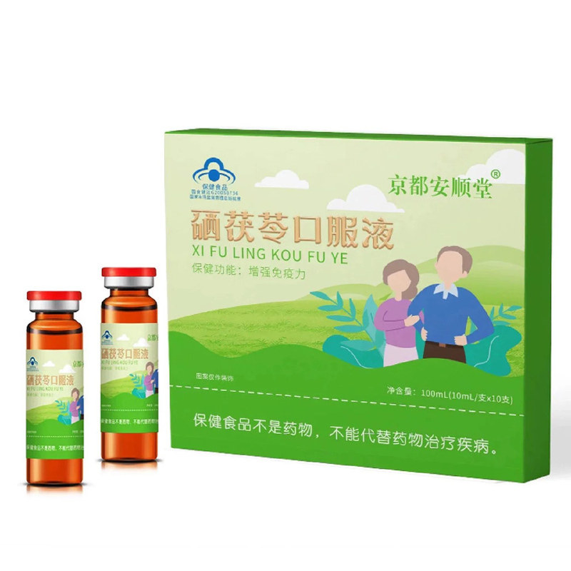 【硒茯苓口服液】提高免疫力植物萃取精华中老年成人蓝帽认证正品