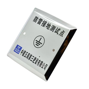 86型304不锈钢防雷接地测试盒面板避雷点箱盖板孔距9cm 6cm标识牌