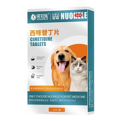 西咪替丁片宠物猫普西止吐药炎症