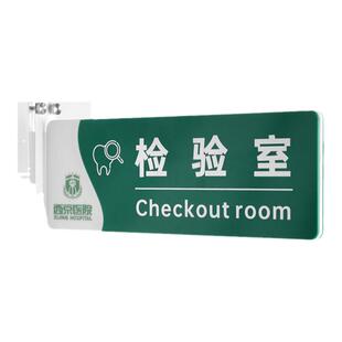 创意磁吸可更换亚克力双面侧装医院门牌定制诊所医疗机构护士站医生办公室科室牌检验科诊断室观察室标识牌