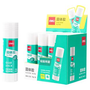 得力固体胶胶棒高粘度9g21g36g大号小学生美术用固体胶棒幼儿园儿童手工固定强力粘棒胶无毒7102办公用品文具