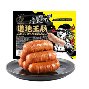 辅兴坊火山石烤肠台式风味道地王肠700g肉肠热狗肠脆皮香肠原味