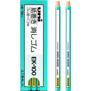 原装进口正品日本UNI三菱ek-100橡皮擦笔型卷纸拉线高光橡皮学生美术素描细节擦随撕随用小学生便捷橡皮擦